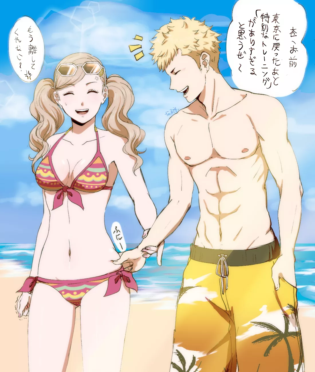 Ann and Ryuji at the beach