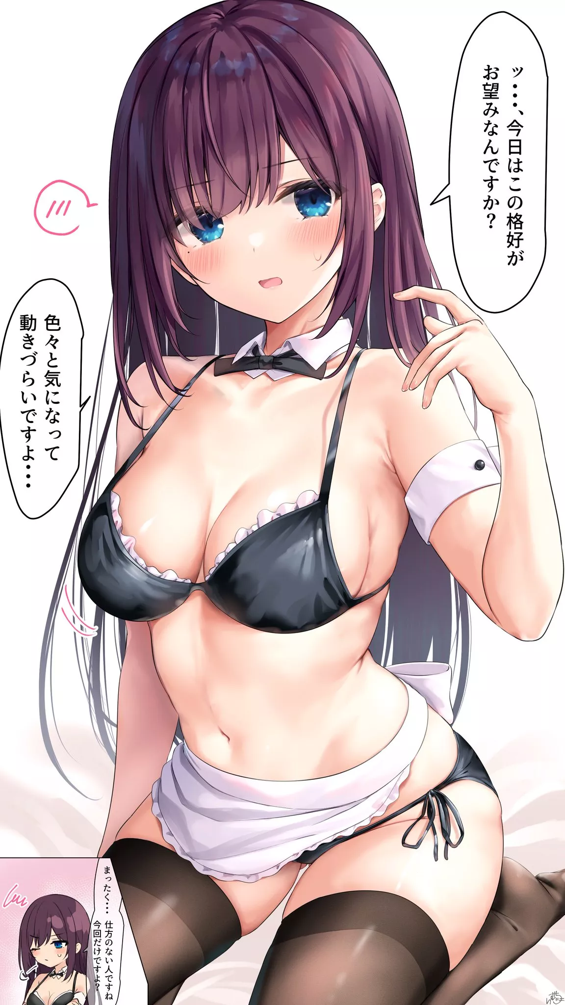 Bikini Maid