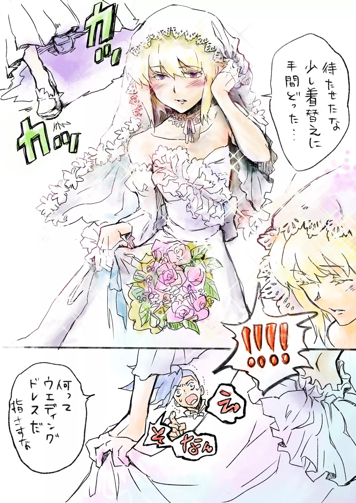 Bride Lio