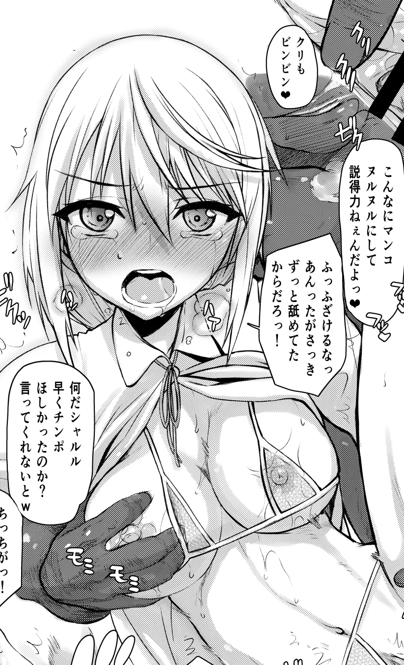 LF Mono Source: 1girl, 1boy, japanese text, boobs grab, bikini, white hair, hair between eyes, crying, blushing, steam, big breasts, black guy, drooling, looking at viewer, mouth open, eyes open, undressing, sweating, string bikini, long hair, leg up, se