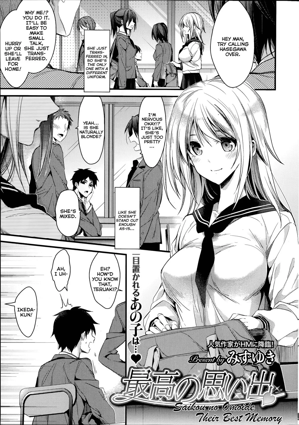 [Mizuyuki] Saikou no Omoide