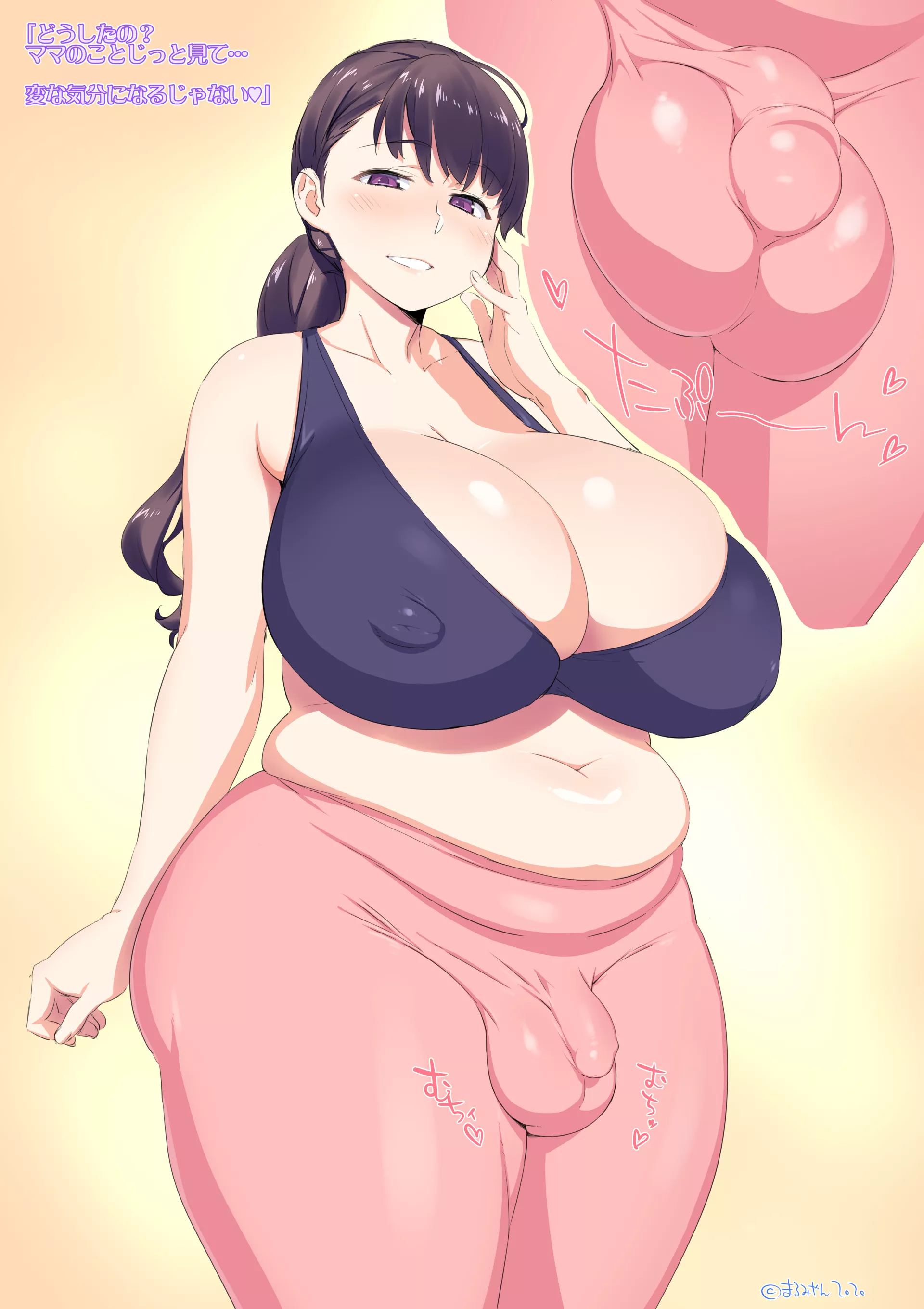 Plump Futa Mommy! I can't take much more!