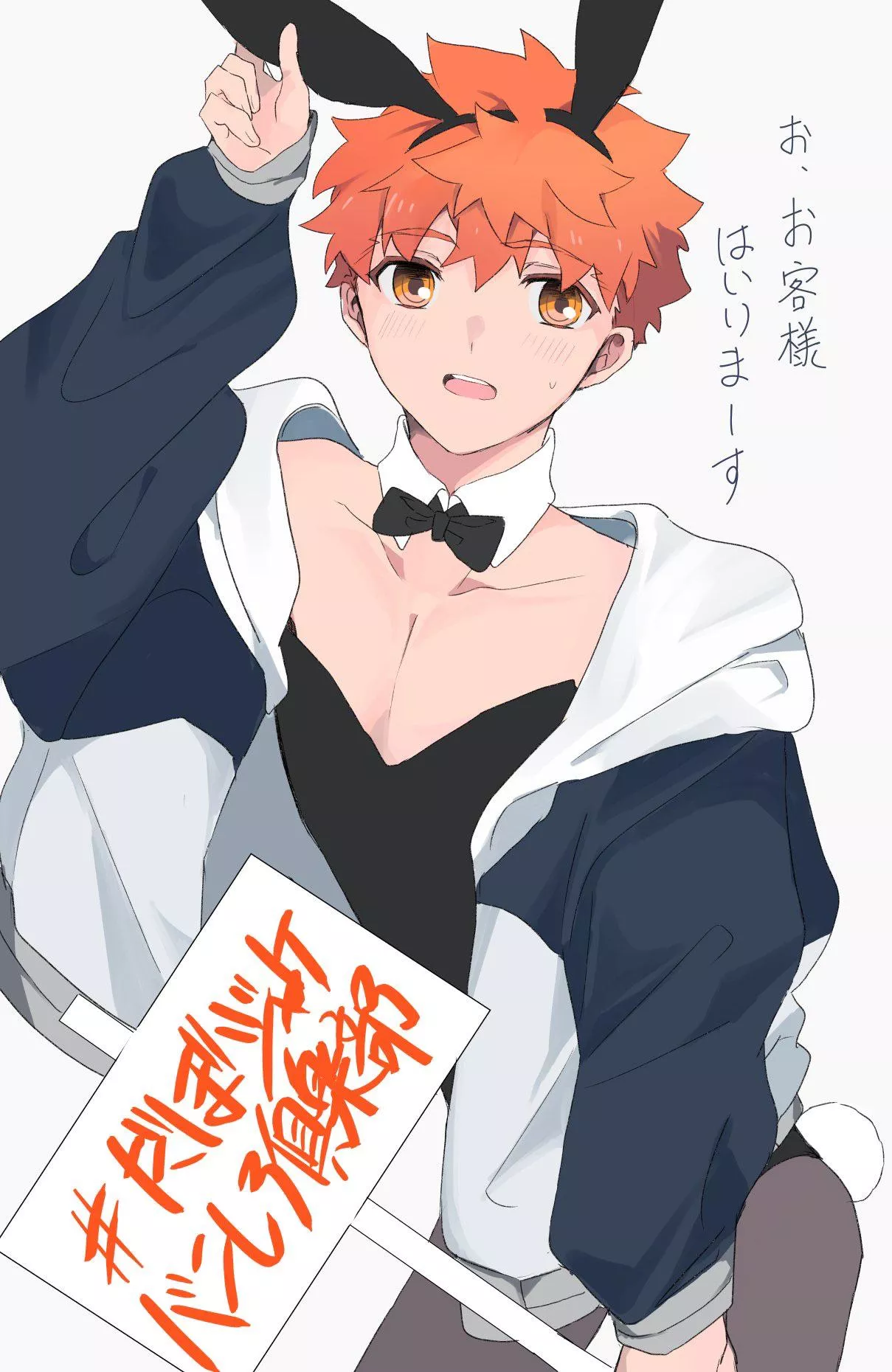 Shirou the bunny servant