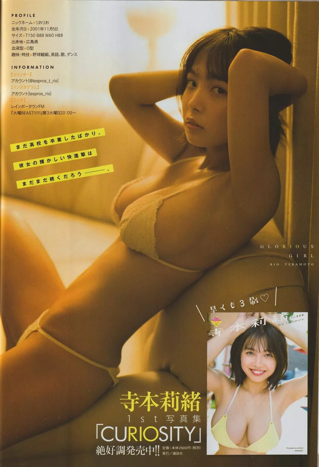 Top 40 Hottest Gravure Pics of the Year: 29. Teramoto Rio (å¯ºæœ¬èŽ‰ç·’) Monthly Young Magazine 05.06.2020